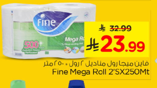 available at نستو in مملكة العربية السعودية, السعودية, سعودية - المنطقة الشرقية