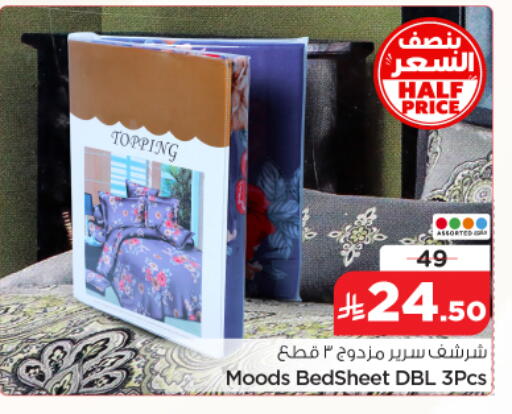 available at Nesto in KSA, Saudi Arabia, Saudi - Riyadh