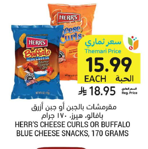 available at Tamimi Market in KSA, Saudi Arabia, Saudi - Ar Rass