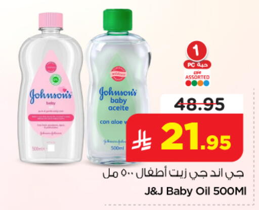 available at Nesto in KSA, Saudi Arabia, Saudi - Riyadh