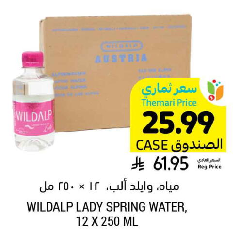 available at أسواق التميمي in مملكة العربية السعودية, السعودية, سعودية - المدينة المنورة
