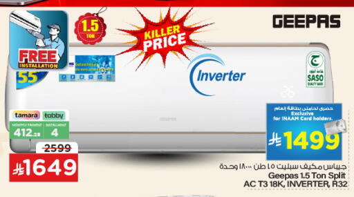 available at Nesto in KSA, Saudi Arabia, Saudi - Ar Rass