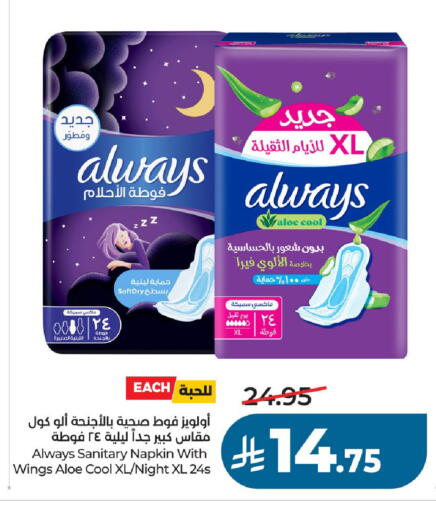 available at لولو هايبرماركت in مملكة العربية السعودية, السعودية, سعودية - عنيزة