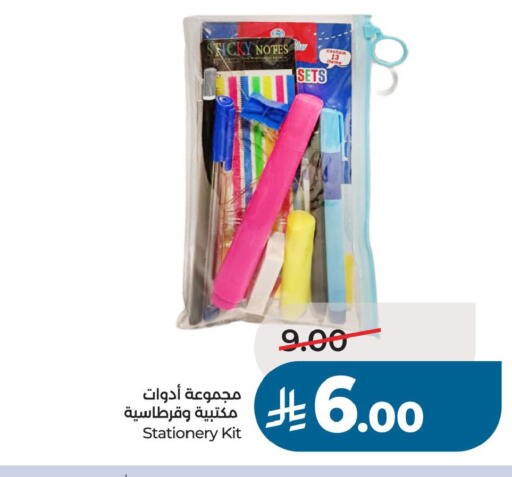 available at لولو هايبرماركت in مملكة العربية السعودية, السعودية, سعودية - حفر الباطن