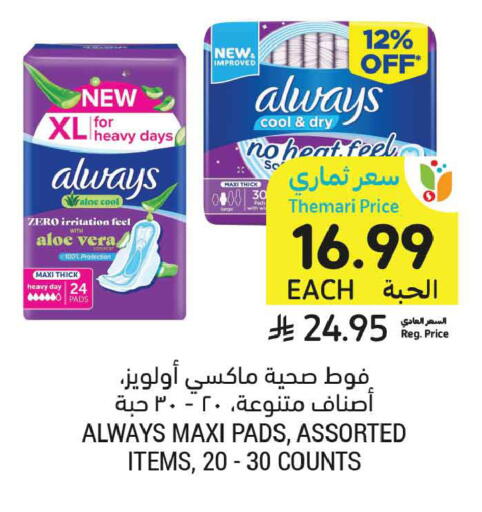 available at Tamimi Market in KSA, Saudi Arabia, Saudi - Jubail