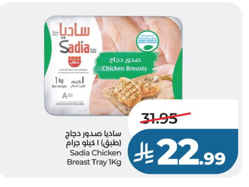 available at لولو هايبرماركت in مملكة العربية السعودية, السعودية, سعودية - حفر الباطن