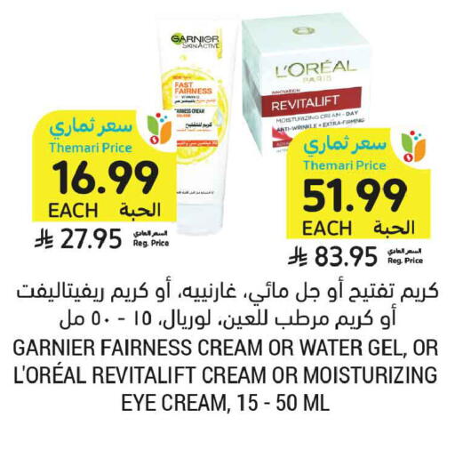 available at Tamimi Market in KSA, Saudi Arabia, Saudi - Ar Rass