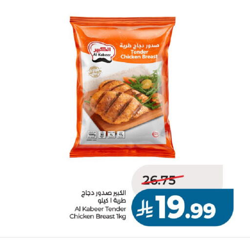 available at لولو هايبرماركت in مملكة العربية السعودية, السعودية, سعودية - الخرج
