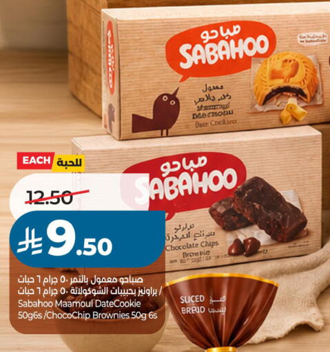 available at لولو هايبرماركت in مملكة العربية السعودية, السعودية, سعودية - حفر الباطن