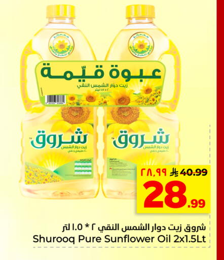 available at هايبر الوفاء in مملكة العربية السعودية, السعودية, سعودية - الأحساء‎