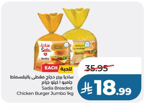 available at LULU Hypermarket in KSA, Saudi Arabia, Saudi - Hafar Al Batin