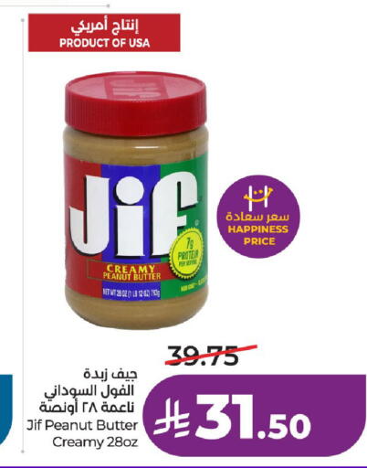 available at لولو هايبرماركت in مملكة العربية السعودية, السعودية, سعودية - عنيزة