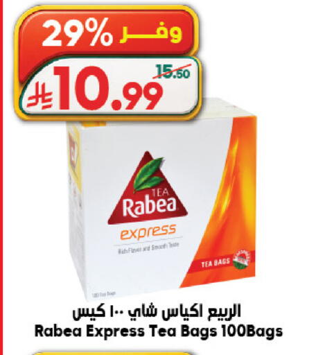 available at الدكان in مملكة العربية السعودية, السعودية, سعودية - المدينة المنورة