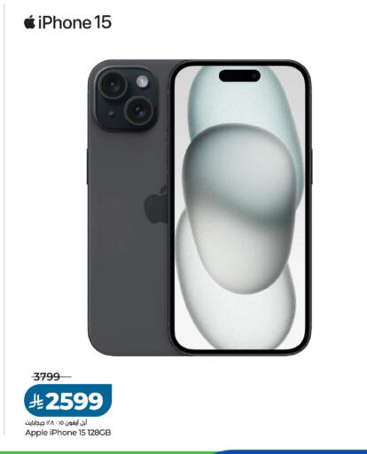 Apple available at LULU Hypermarket in KSA, Saudi Arabia, Saudi - Unayzah
