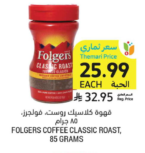 available at Tamimi Market in KSA, Saudi Arabia, Saudi - Ar Rass