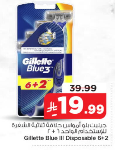 available at نستو in مملكة العربية السعودية, السعودية, سعودية - المنطقة الشرقية