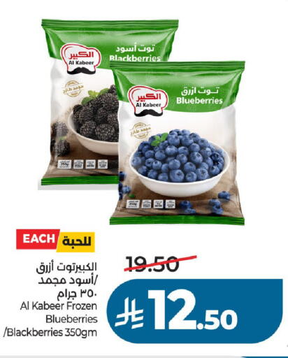 available at لولو هايبرماركت in مملكة العربية السعودية, السعودية, سعودية - عنيزة