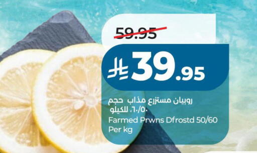 available at LULU Hypermarket in KSA, Saudi Arabia, Saudi - Hafar Al Batin