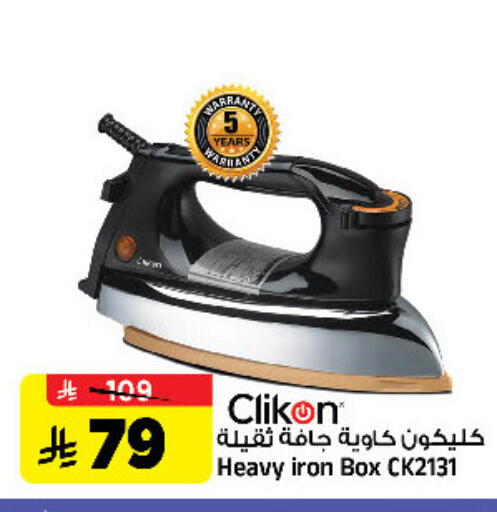 available at Al Madina Hypermarket in KSA, Saudi Arabia, Saudi - Riyadh
