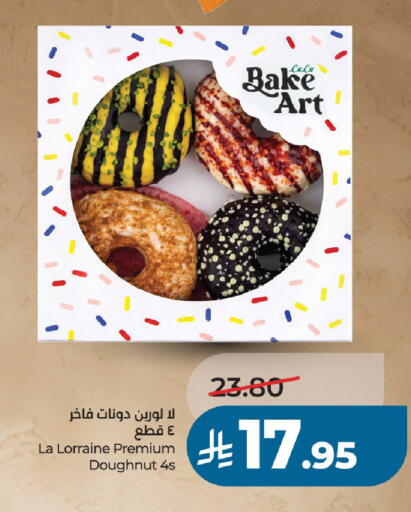 available at لولو هايبرماركت in مملكة العربية السعودية, السعودية, سعودية - الخرج