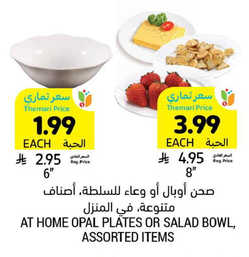 available at Tamimi Market in KSA, Saudi Arabia, Saudi - Ar Rass