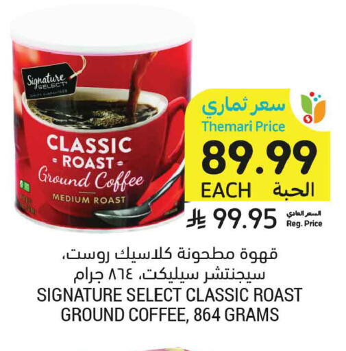 available at Tamimi Market in KSA, Saudi Arabia, Saudi - Ar Rass