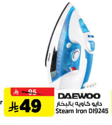available at Al Madina Hypermarket in KSA, Saudi Arabia, Saudi - Riyadh