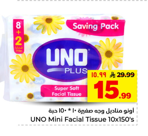 available at هايبر الوفاء in مملكة العربية السعودية, السعودية, سعودية - الأحساء‎