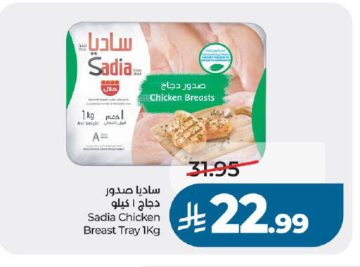 available at لولو هايبرماركت in مملكة العربية السعودية, السعودية, سعودية - الخرج