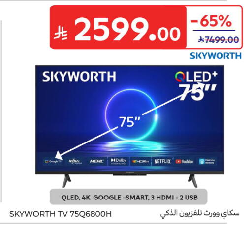 available at كارفور in مملكة العربية السعودية, السعودية, سعودية - المدينة المنورة