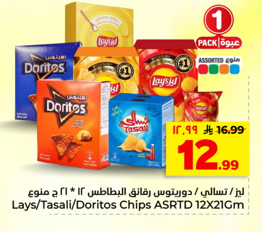available at هايبر الوفاء in مملكة العربية السعودية, السعودية, سعودية - الأحساء‎