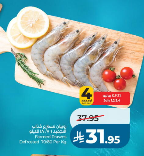 available at لولو هايبرماركت in مملكة العربية السعودية, السعودية, سعودية - الخرج