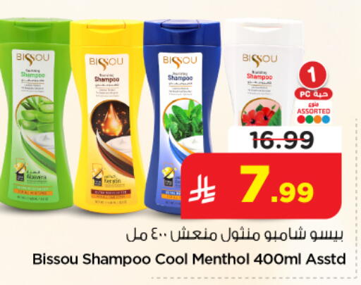 available at نستو in مملكة العربية السعودية, السعودية, سعودية - الرياض