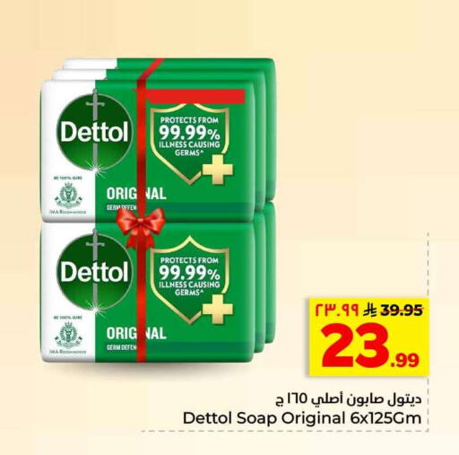 available at هايبر الوفاء in مملكة العربية السعودية, السعودية, سعودية - الرياض
