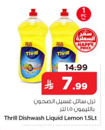 Lemon available at Nesto in KSA, Saudi Arabia, Saudi - Jubail