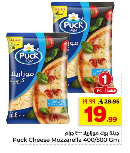available at هايبر الوفاء in مملكة العربية السعودية, السعودية, سعودية - الرياض