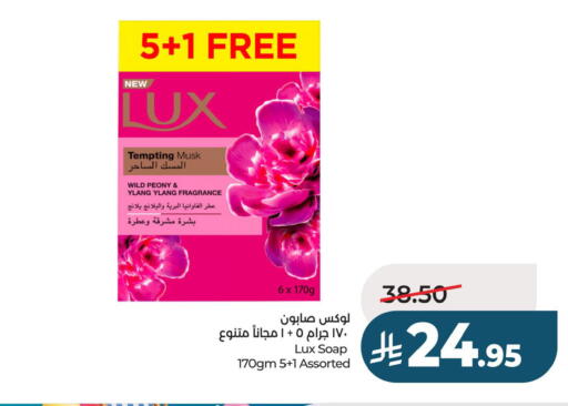 available at لولو هايبرماركت in مملكة العربية السعودية, السعودية, سعودية - حفر الباطن