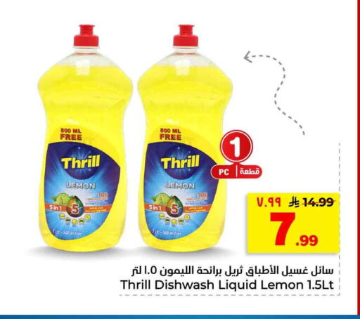 Lemon available at هايبر الوفاء in مملكة العربية السعودية, السعودية, سعودية - الرياض