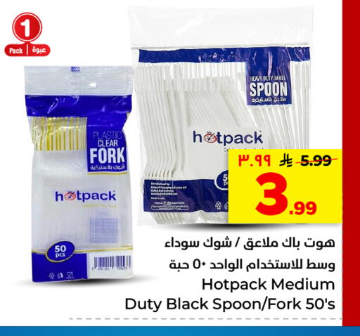 available at هايبر الوفاء in مملكة العربية السعودية, السعودية, سعودية - الأحساء‎