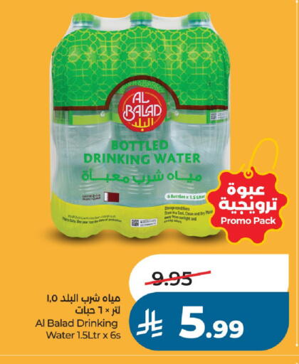 available at لولو هايبرماركت in مملكة العربية السعودية, السعودية, سعودية - الخرج