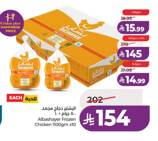 available at LULU Hypermarket in KSA, Saudi Arabia, Saudi - Hafar Al Batin