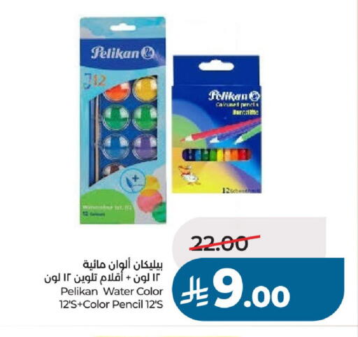 available at لولو هايبرماركت in مملكة العربية السعودية, السعودية, سعودية - الخرج