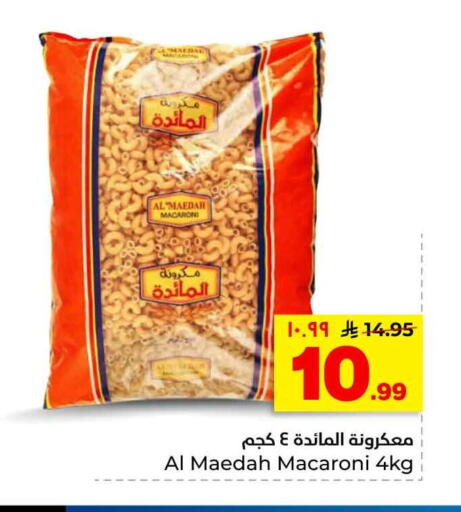 available at هايبر الوفاء in مملكة العربية السعودية, السعودية, سعودية - الرياض