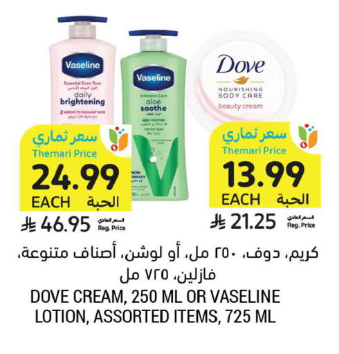 available at Tamimi Market in KSA, Saudi Arabia, Saudi - Jubail