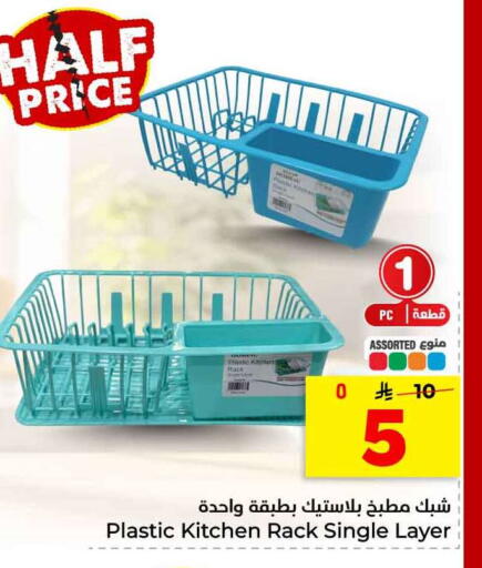 available at هايبر الوفاء in مملكة العربية السعودية, السعودية, سعودية - الرياض