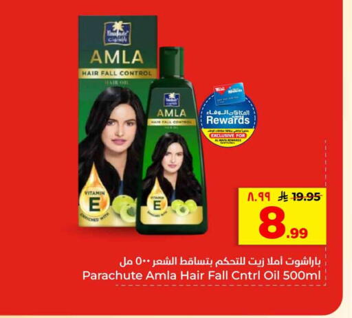 available at هايبر الوفاء in مملكة العربية السعودية, السعودية, سعودية - الرياض