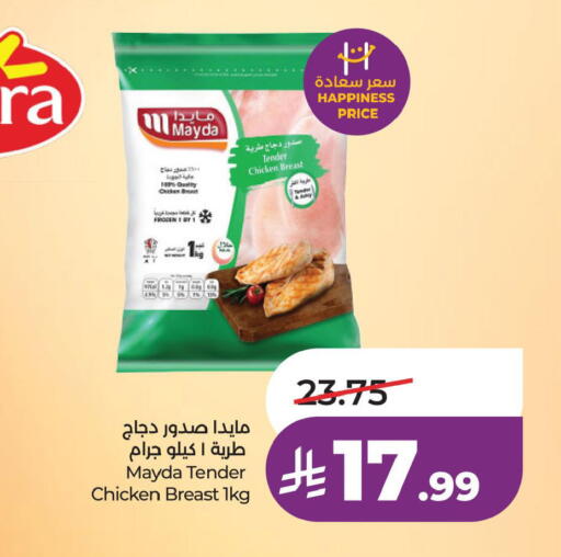 available at لولو هايبرماركت in مملكة العربية السعودية, السعودية, سعودية - حفر الباطن