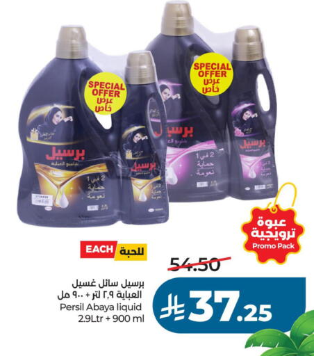 available at لولو هايبرماركت in مملكة العربية السعودية, السعودية, سعودية - حفر الباطن