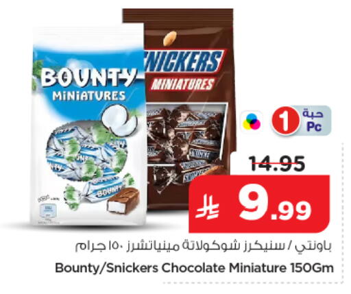 available at نستو in مملكة العربية السعودية, السعودية, سعودية - الرياض