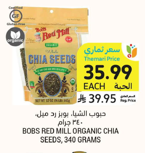 available at أسواق التميمي in مملكة العربية السعودية, السعودية, سعودية - المدينة المنورة